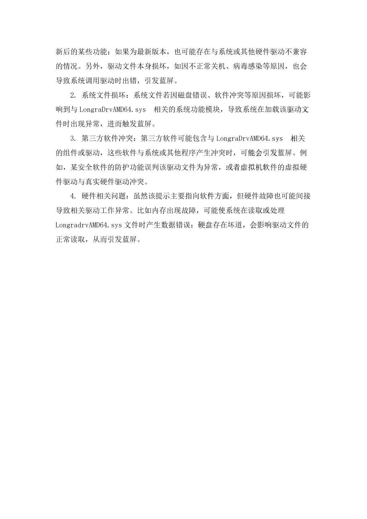 计算机系统故障诊断与维修（第二版）习题册