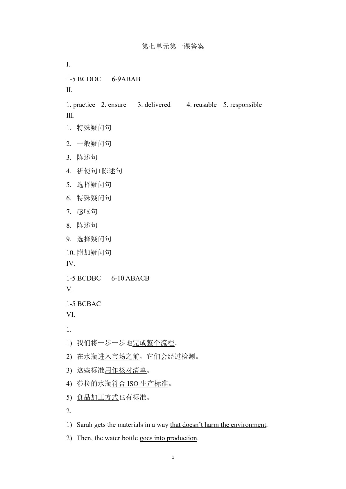 英语（第二册）（第四版）学习指导与练习