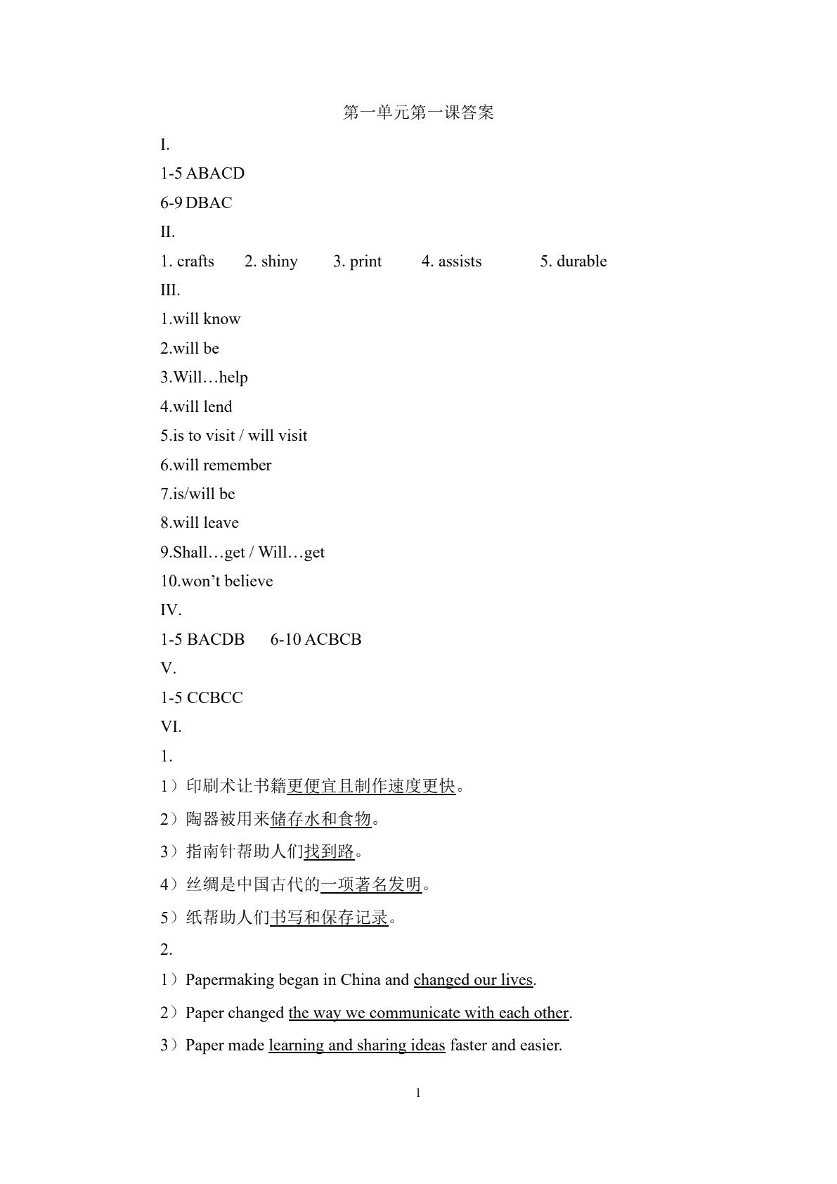 英语（第二册）（第四版）学习指导与练习