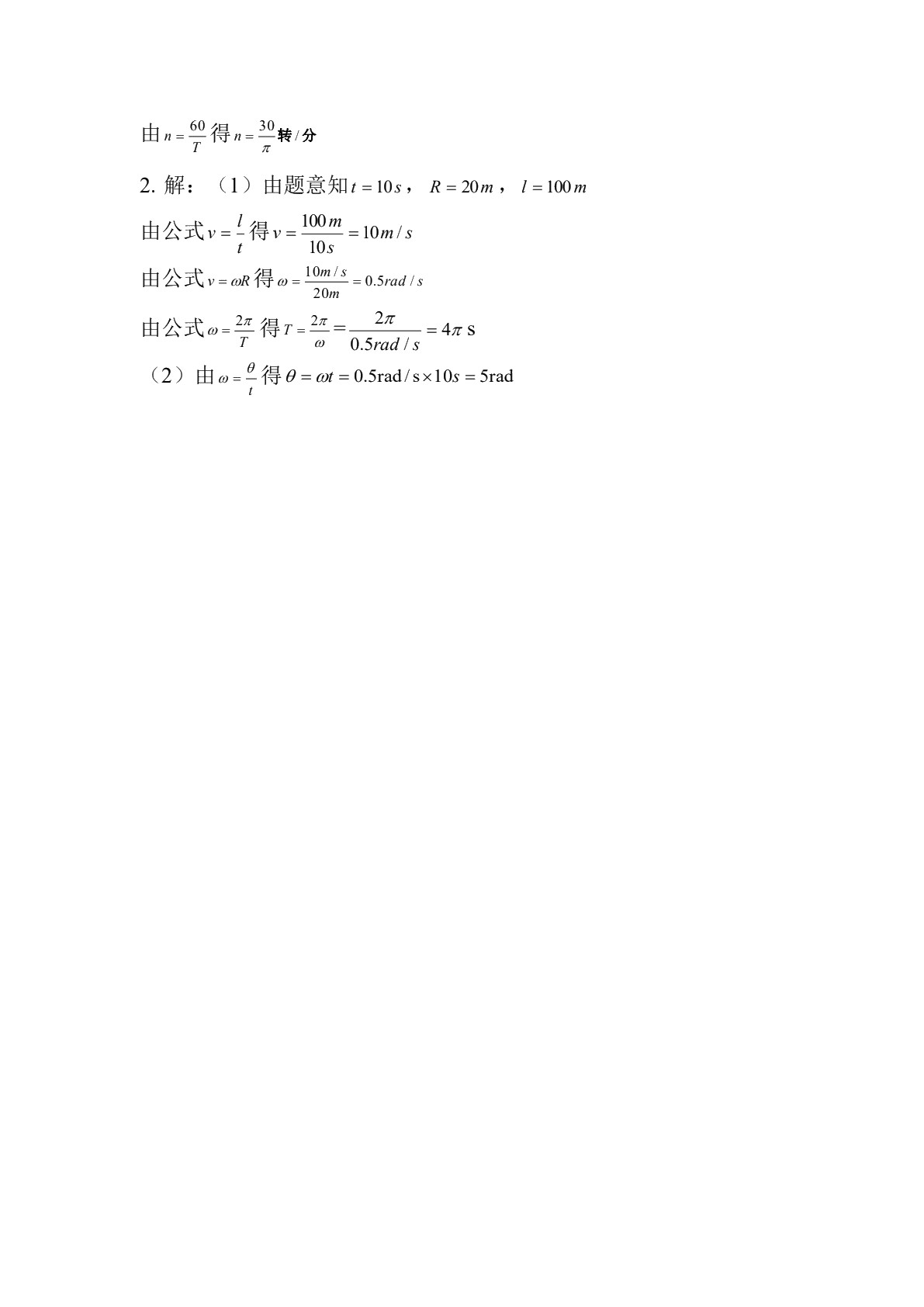 物理（第七版）（通用类）学习指导与练习