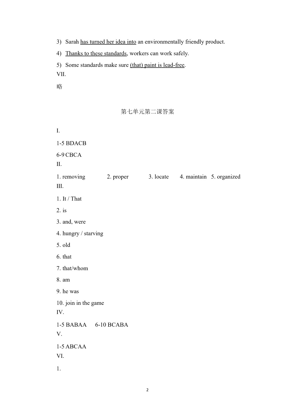 英语（第二册）（第四版）学习指导与练习
