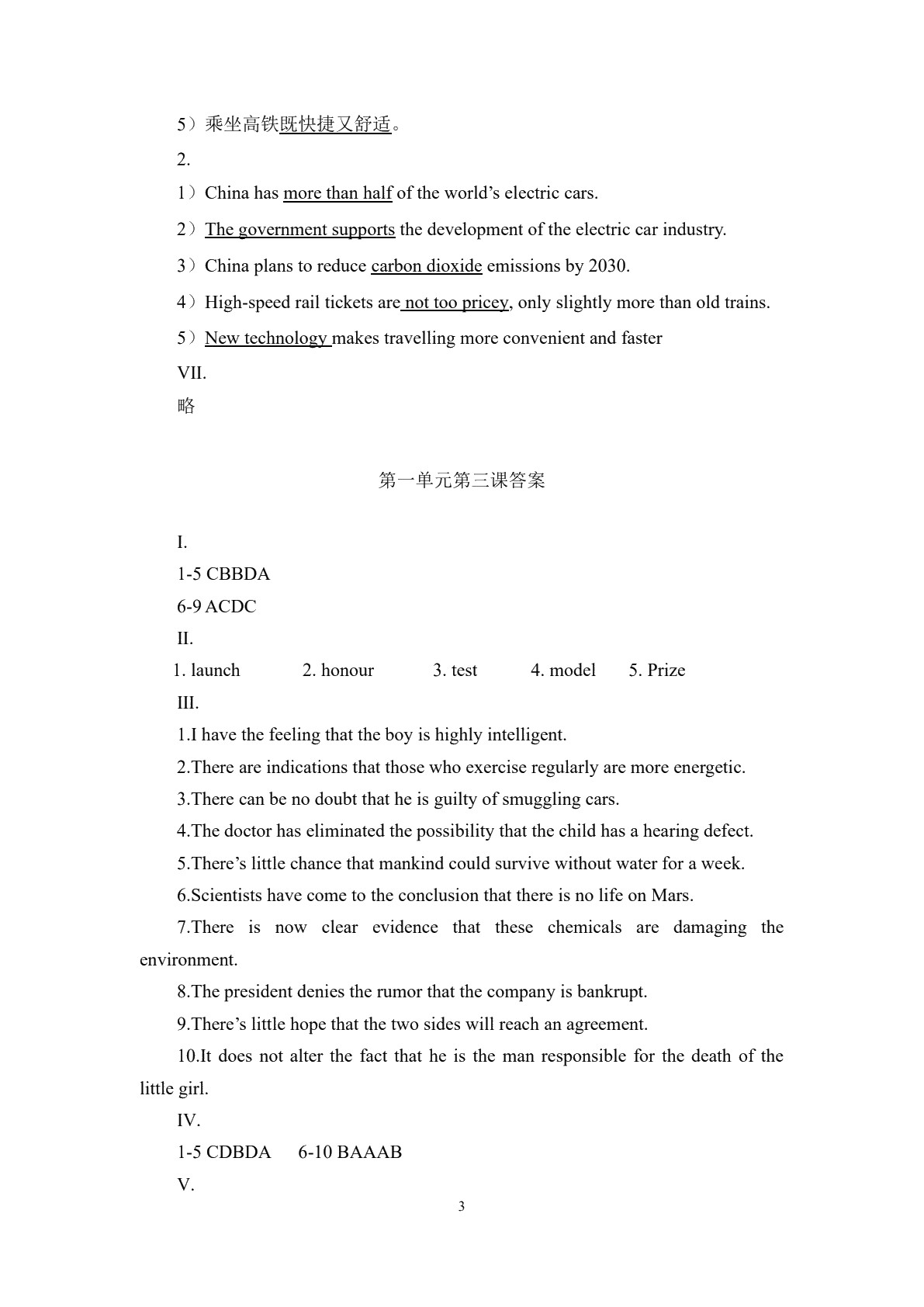 英语（第二册）（第四版）学习指导与练习