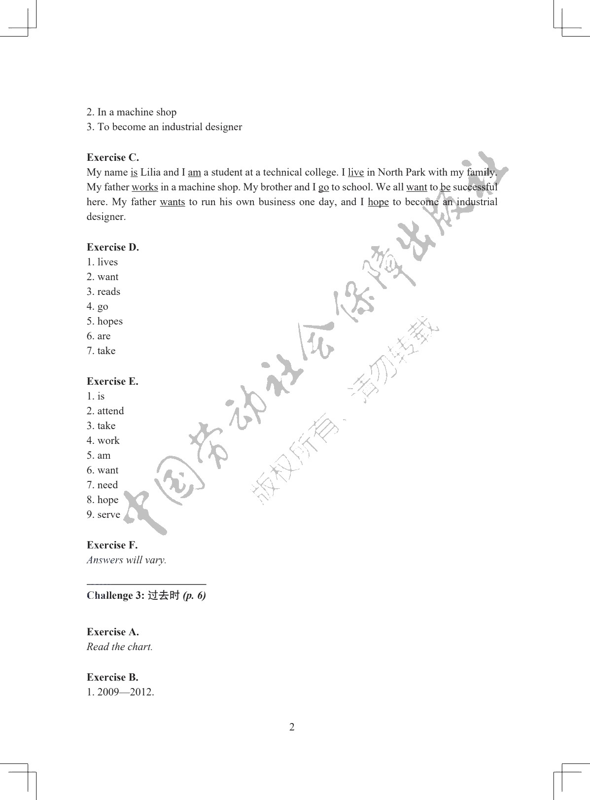 新模式英语3（第三版）学习指导与练习