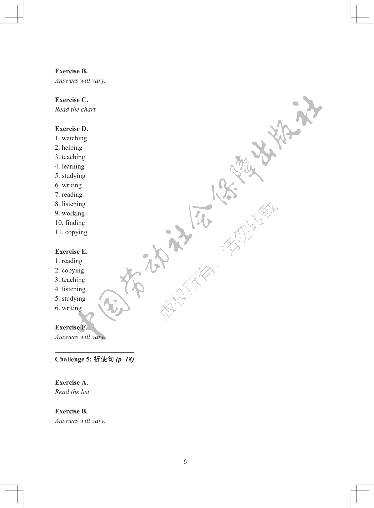 新模式英语3（第三版）学习指导与练习