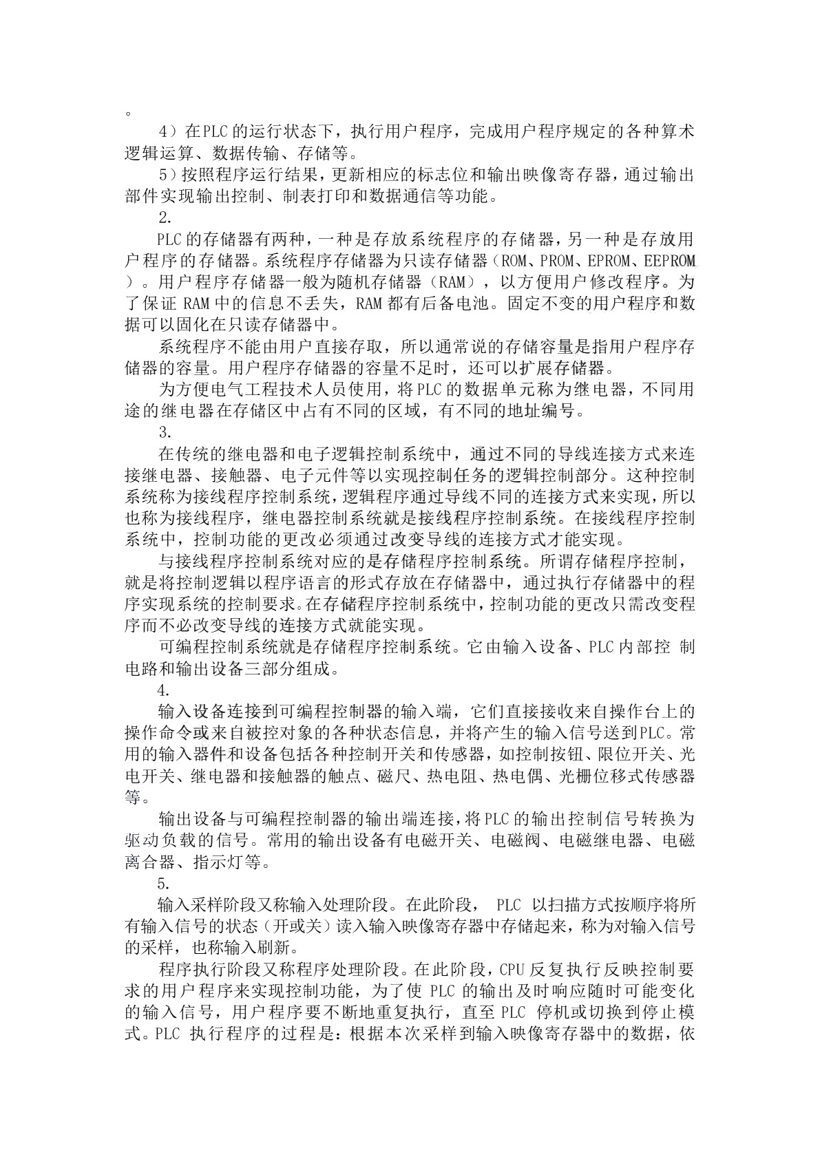 PLC应用技术（三菱）（第三版）习题册