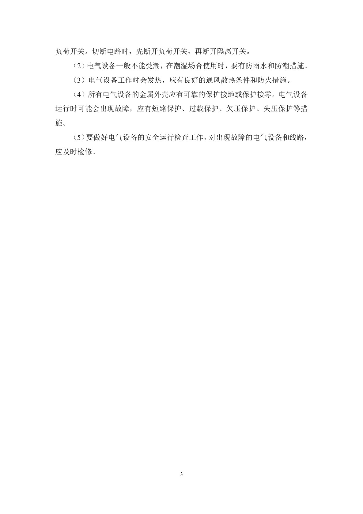 汽车电路知识与基本操作技能（第二版）习题册