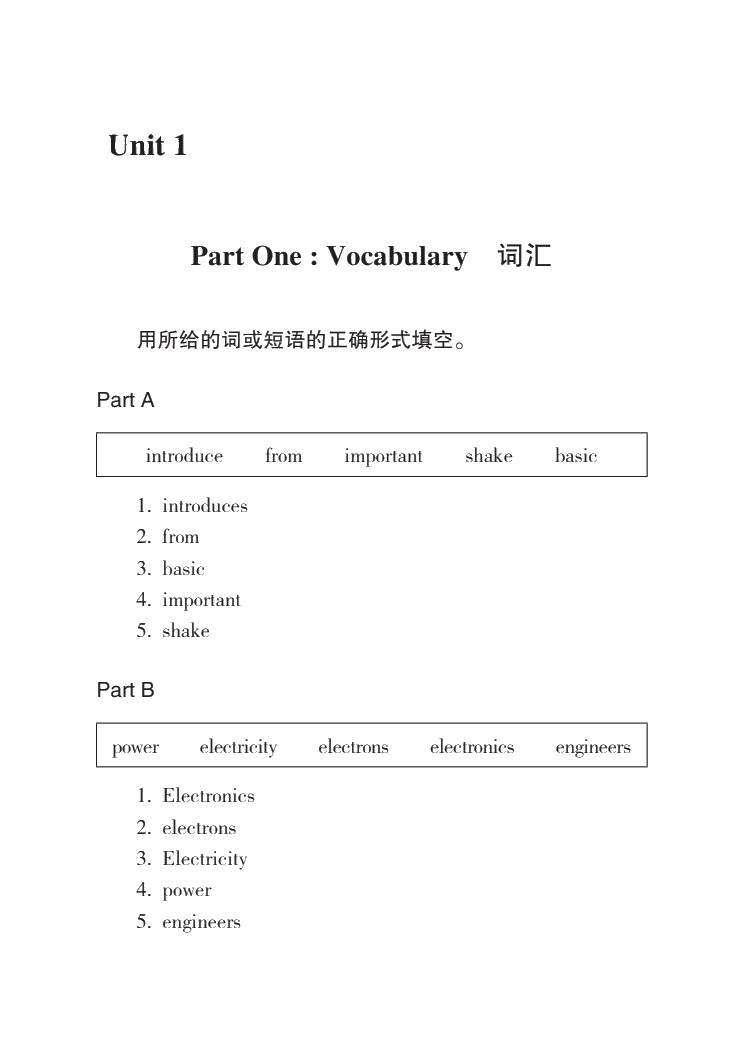 英语（第三版）习题册