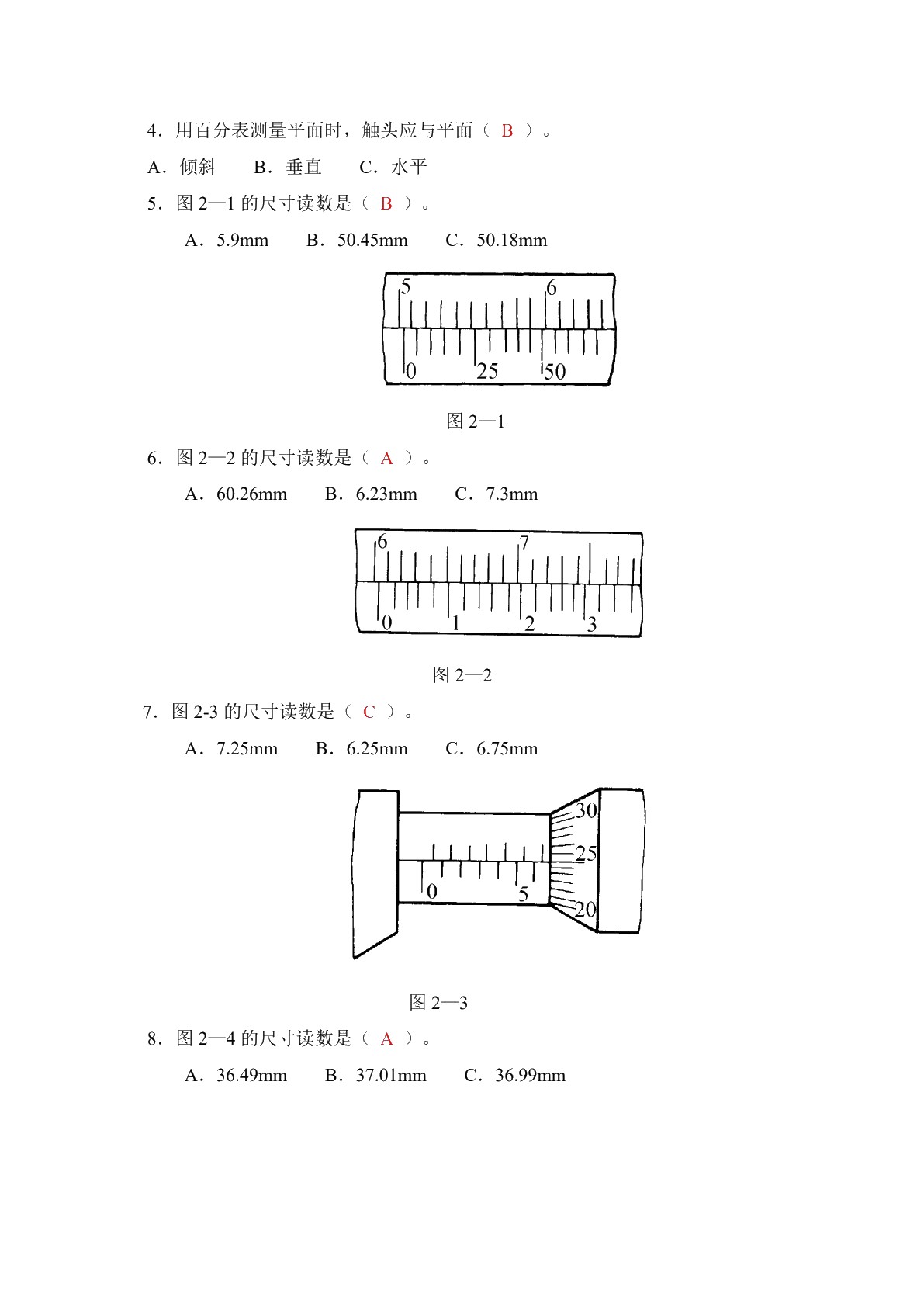 钳工工艺与技能训练（第二版）习题册