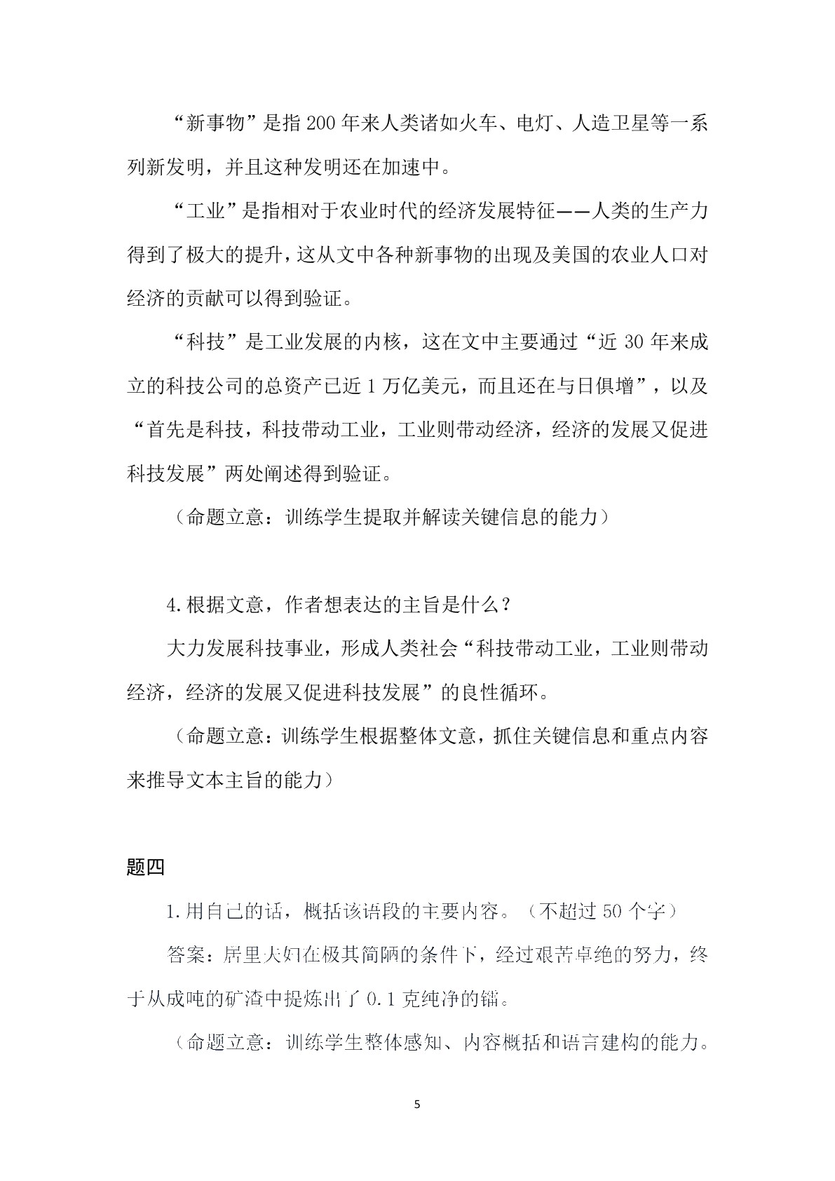 理解与表达（修订版）