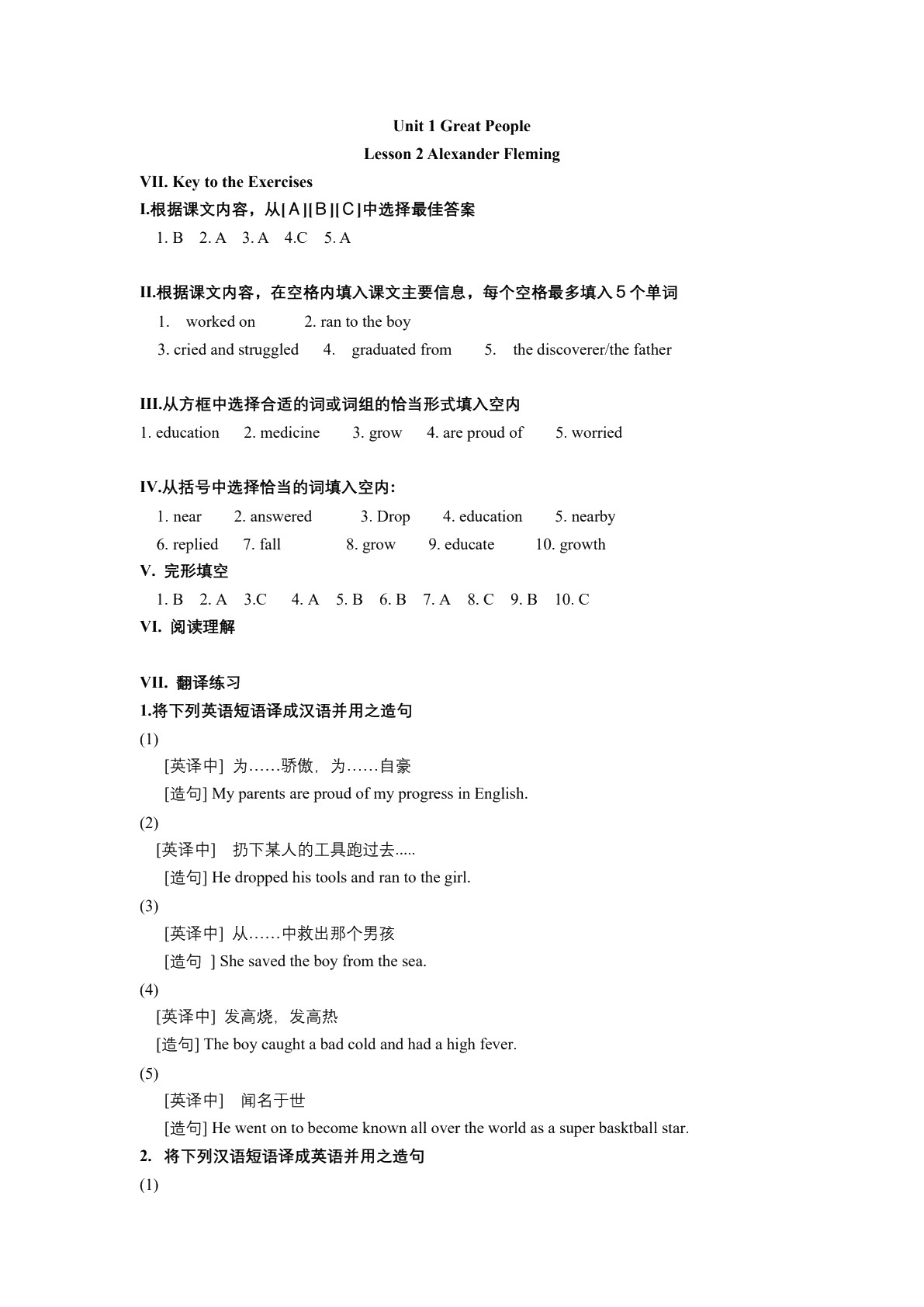 英语（第二册 第三版）习题册