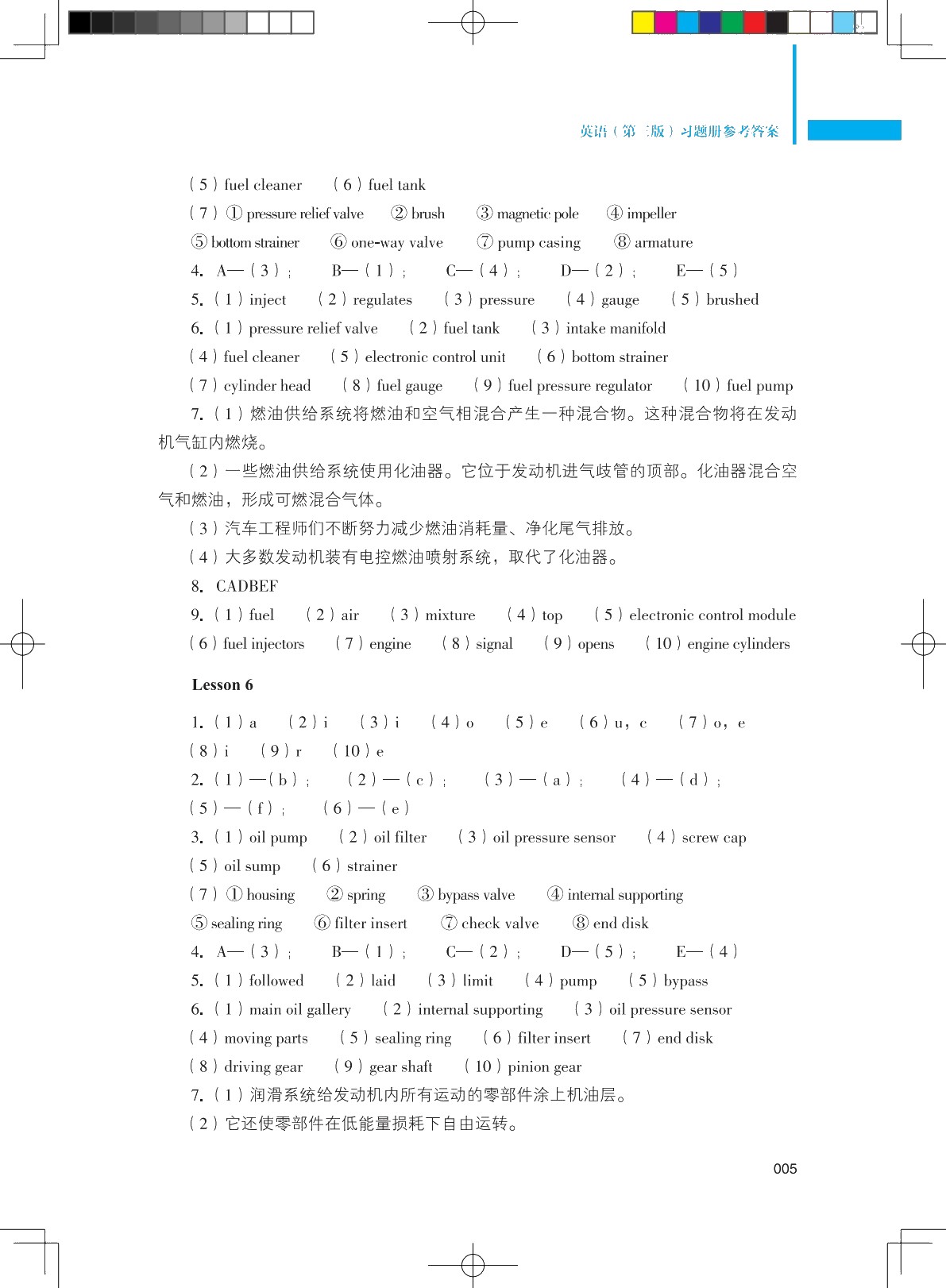 英语（第三版）习题册