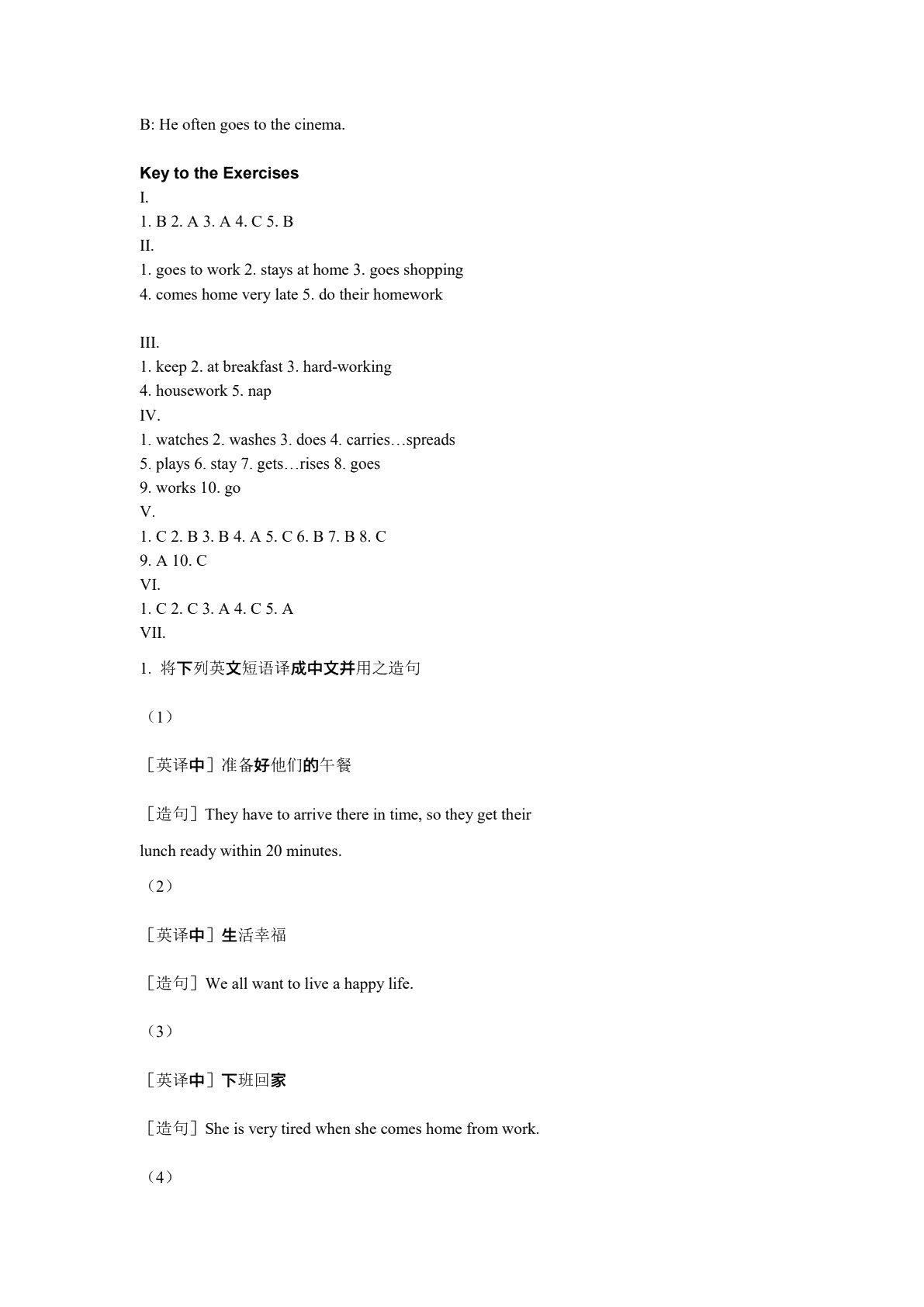 英语（第一册 第三版）习题册