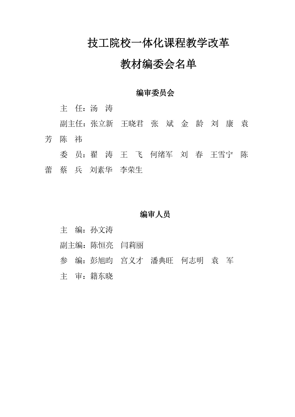 电梯机械设备大修