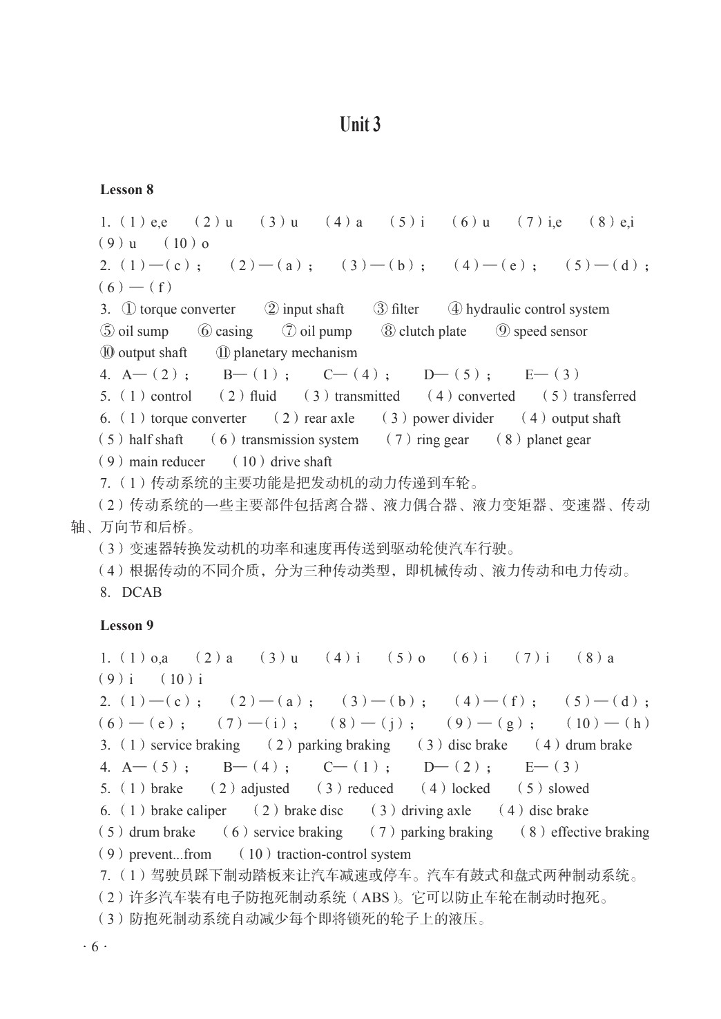 英语（第二版）习题册