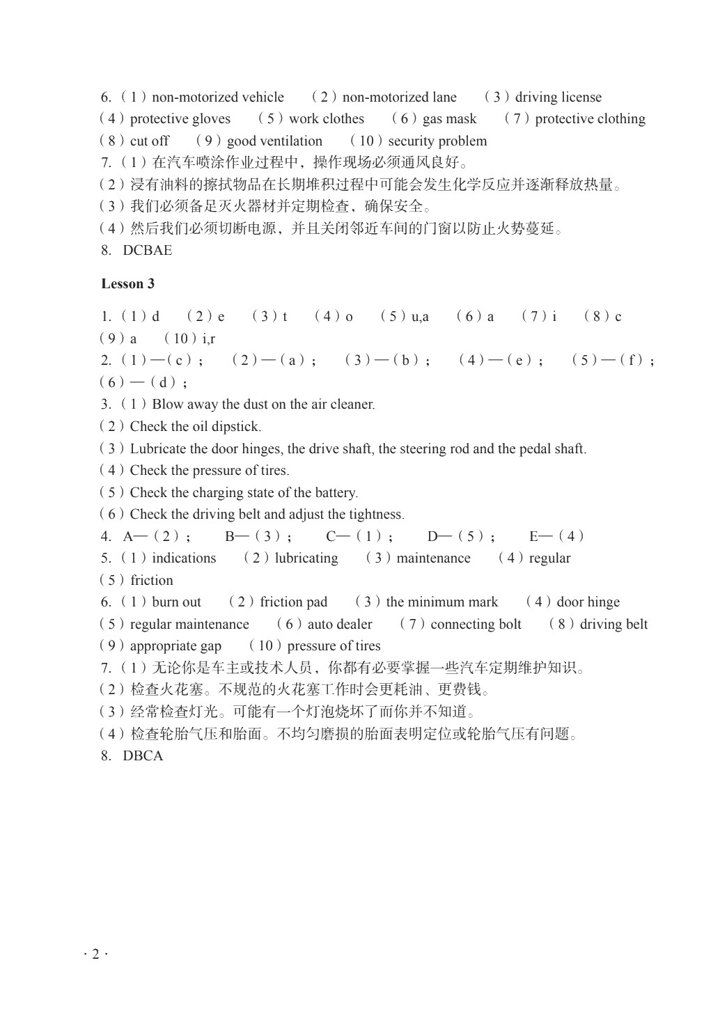 英语（第二版）习题册