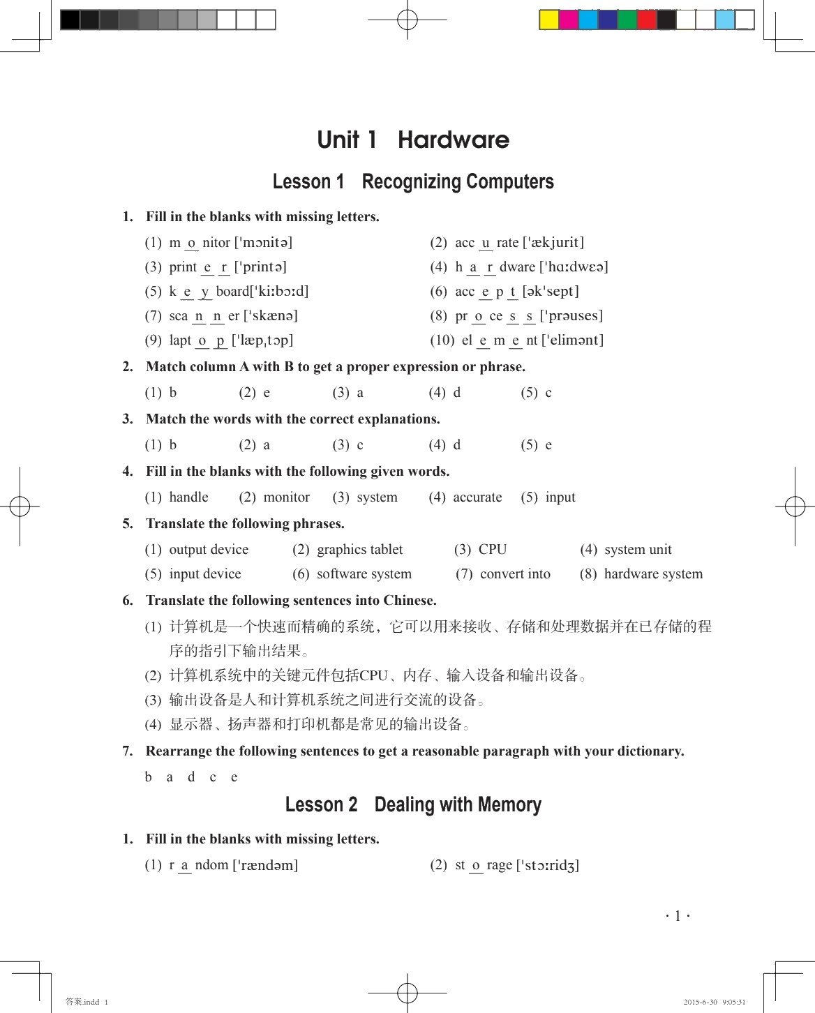 计算机专业英语（第二版）习题册
