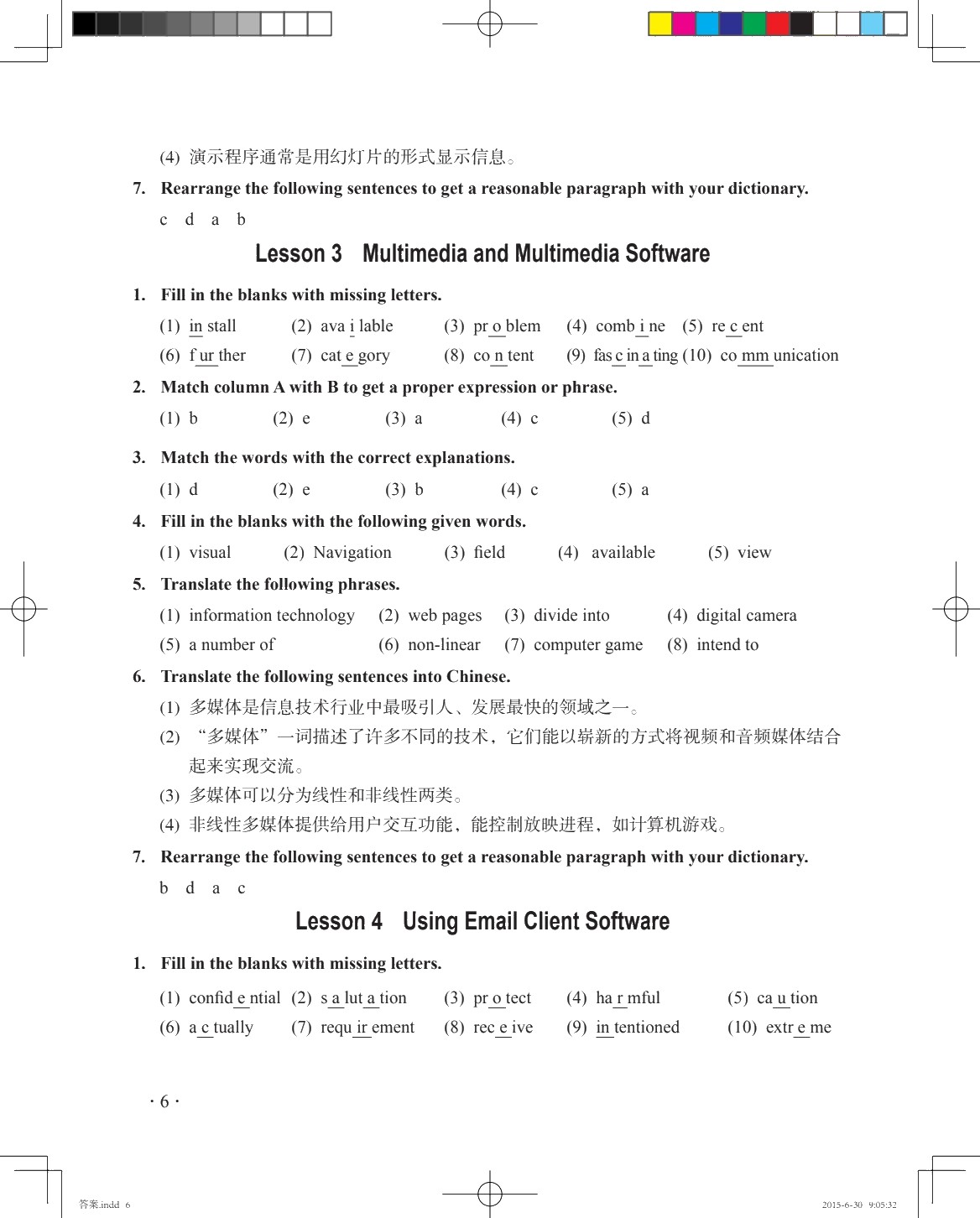 计算机专业英语（第二版）习题册