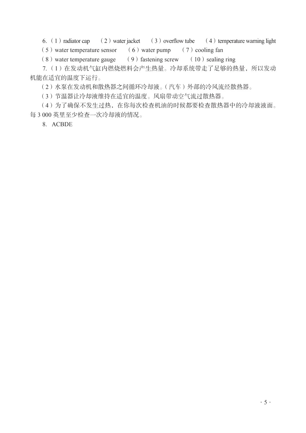 英语（第二版）习题册