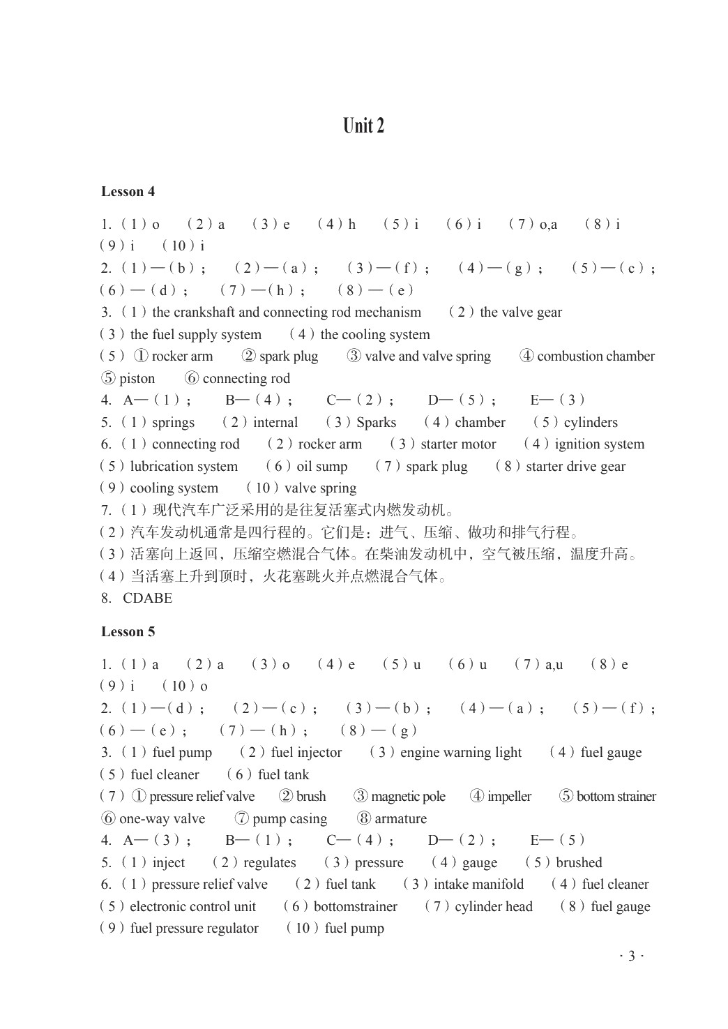 英语（第二版）习题册