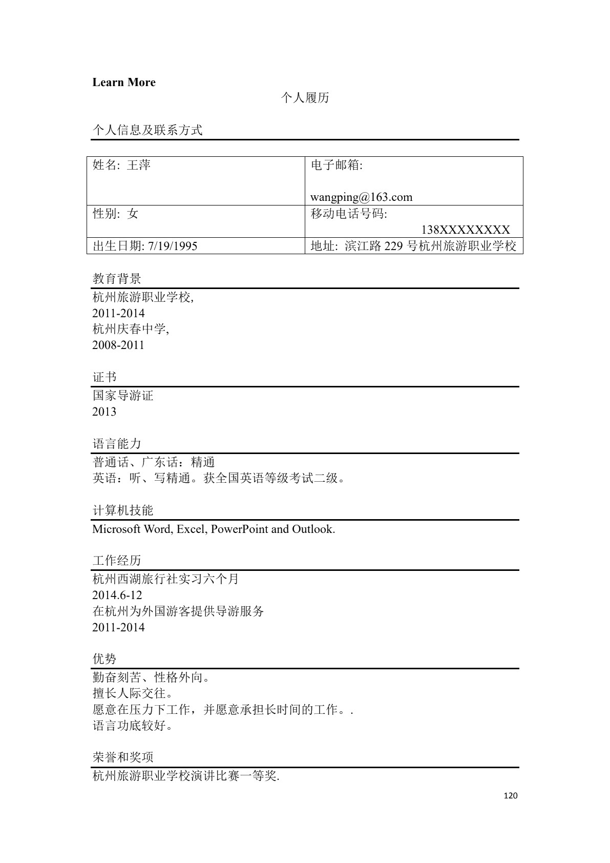 旅游英语（第二版）
