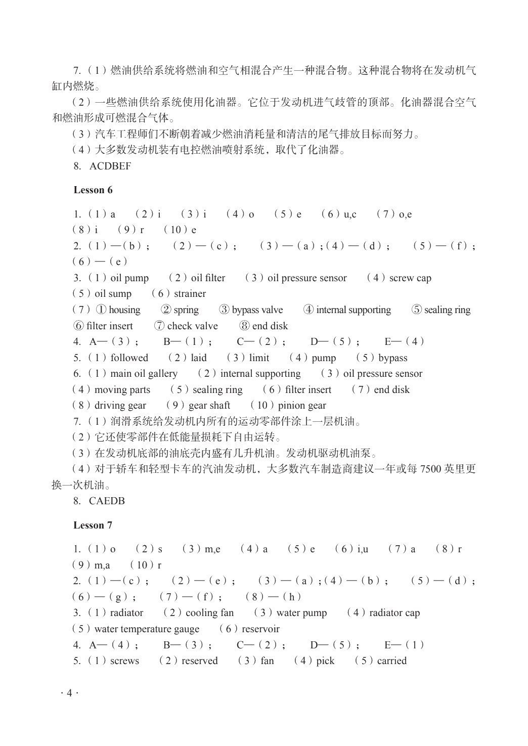 英语（第二版）习题册