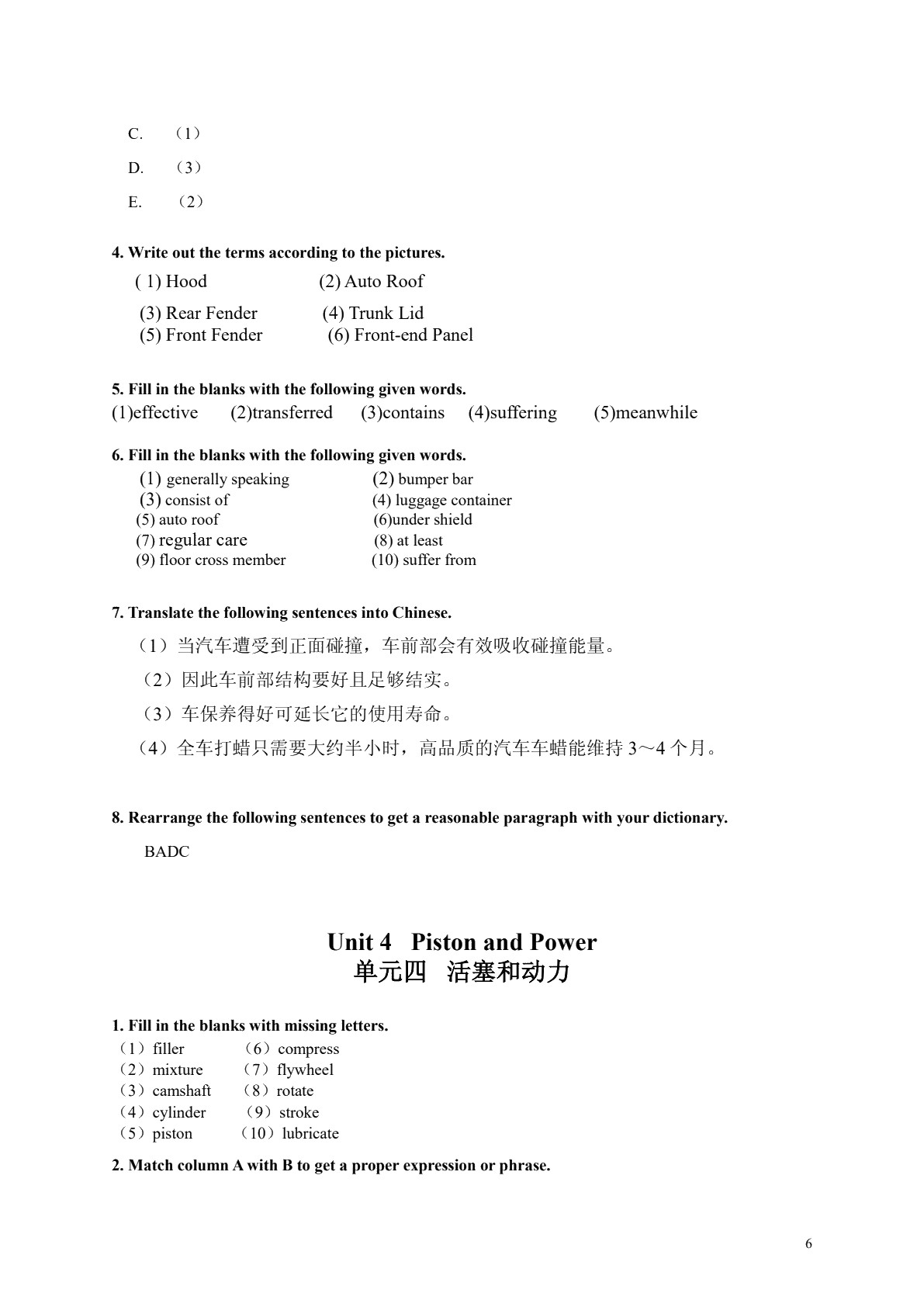 汽车专业英语（第二版）习题册