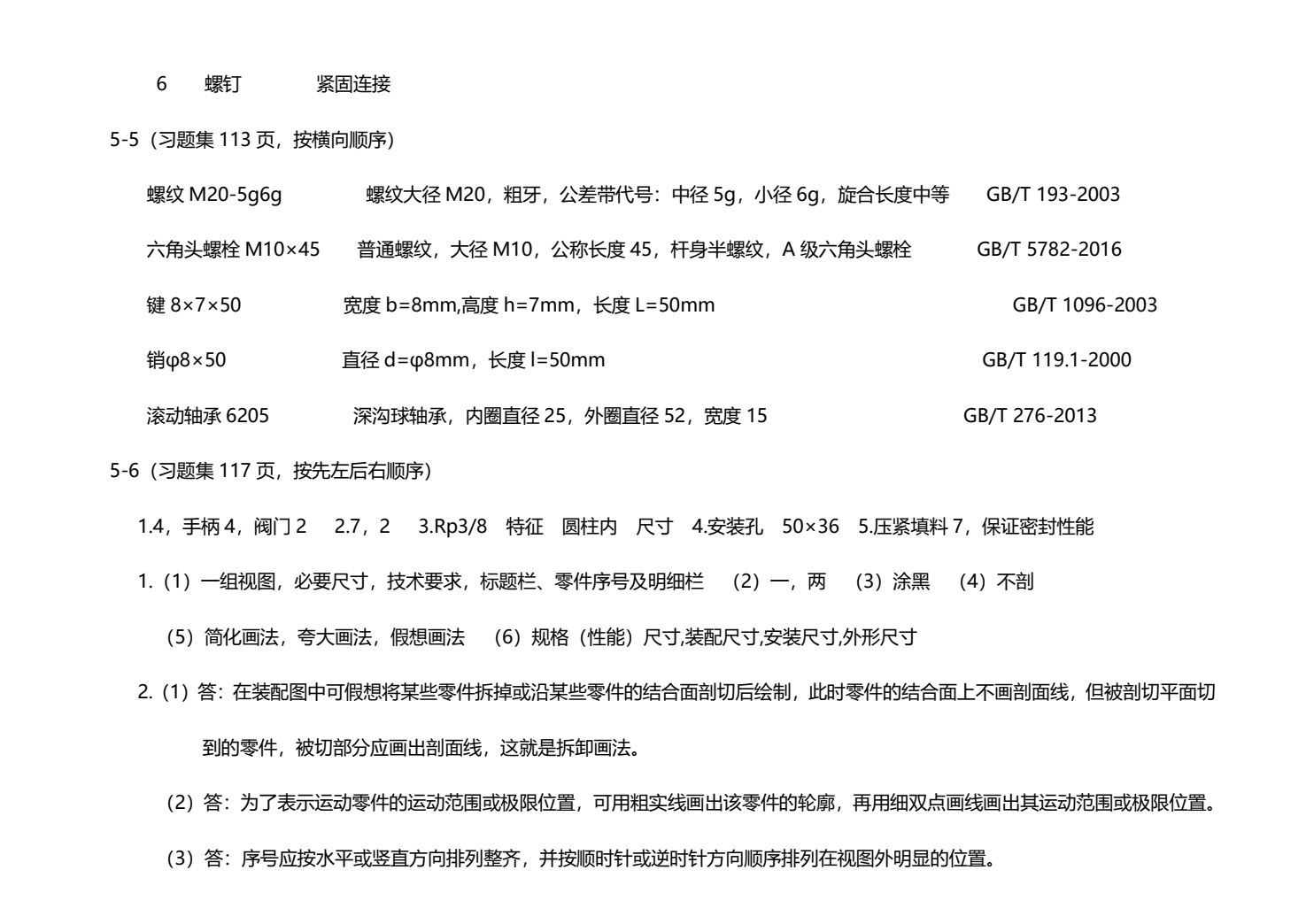 电气制图与CAD