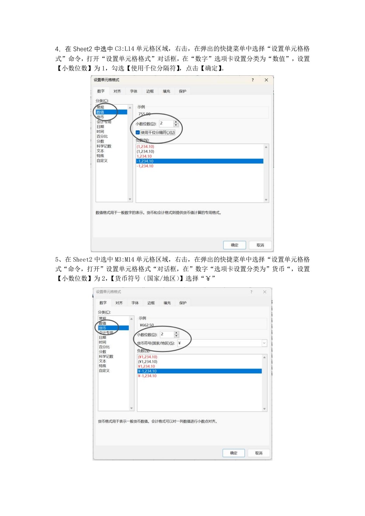 信息技术基础项目化教程