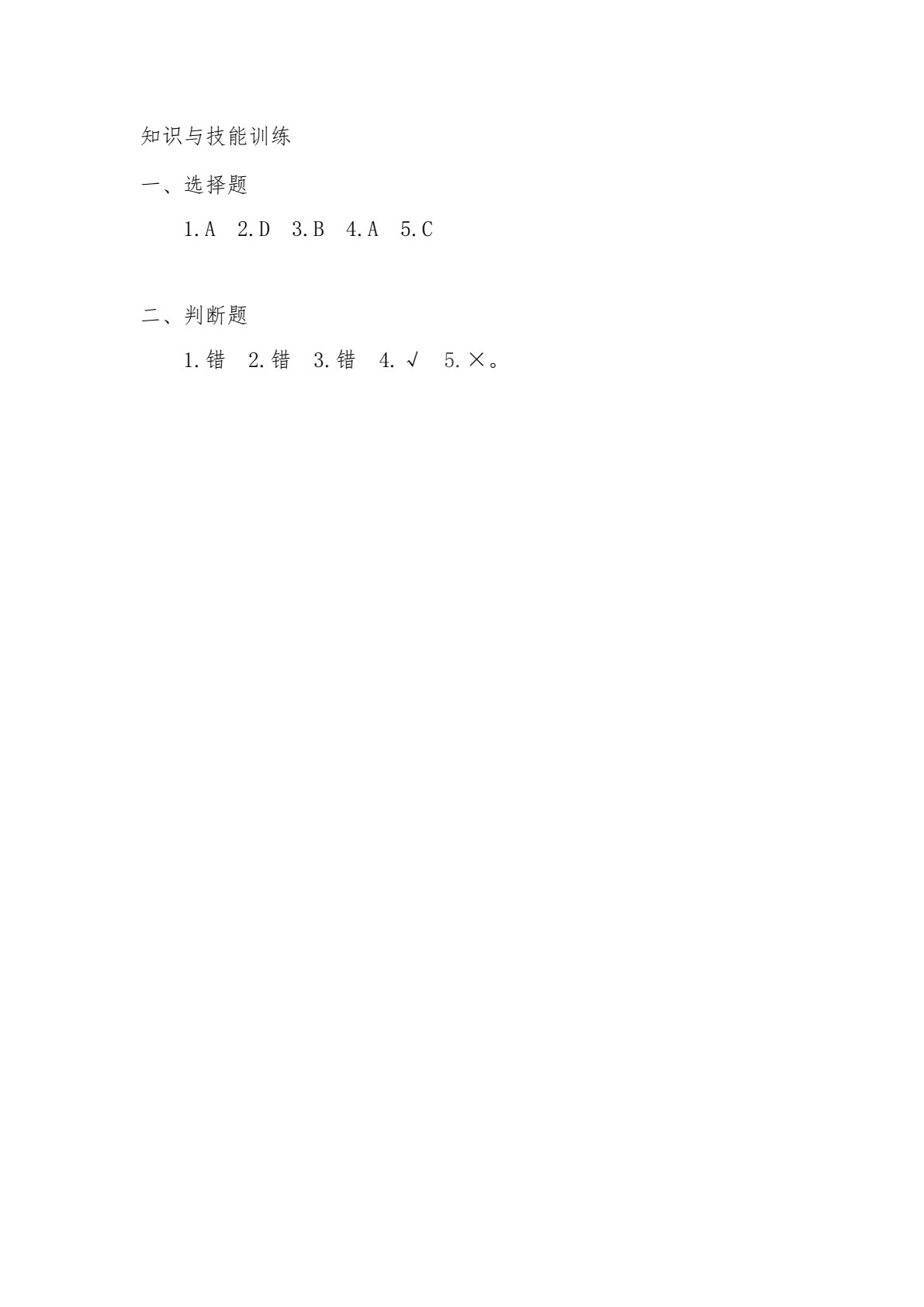 物流法律法规（第二版）