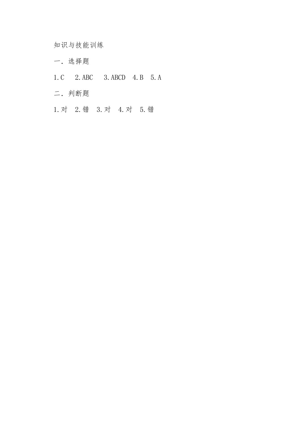 物流法律法规（第二版）
