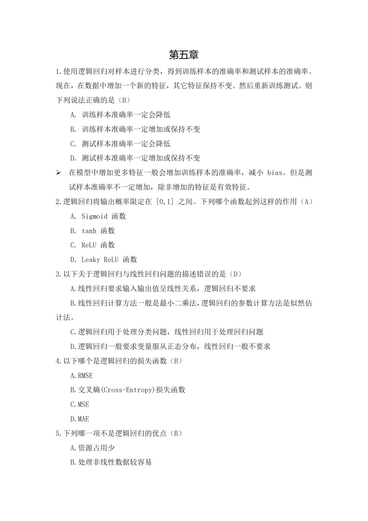 机器学习应用基础
