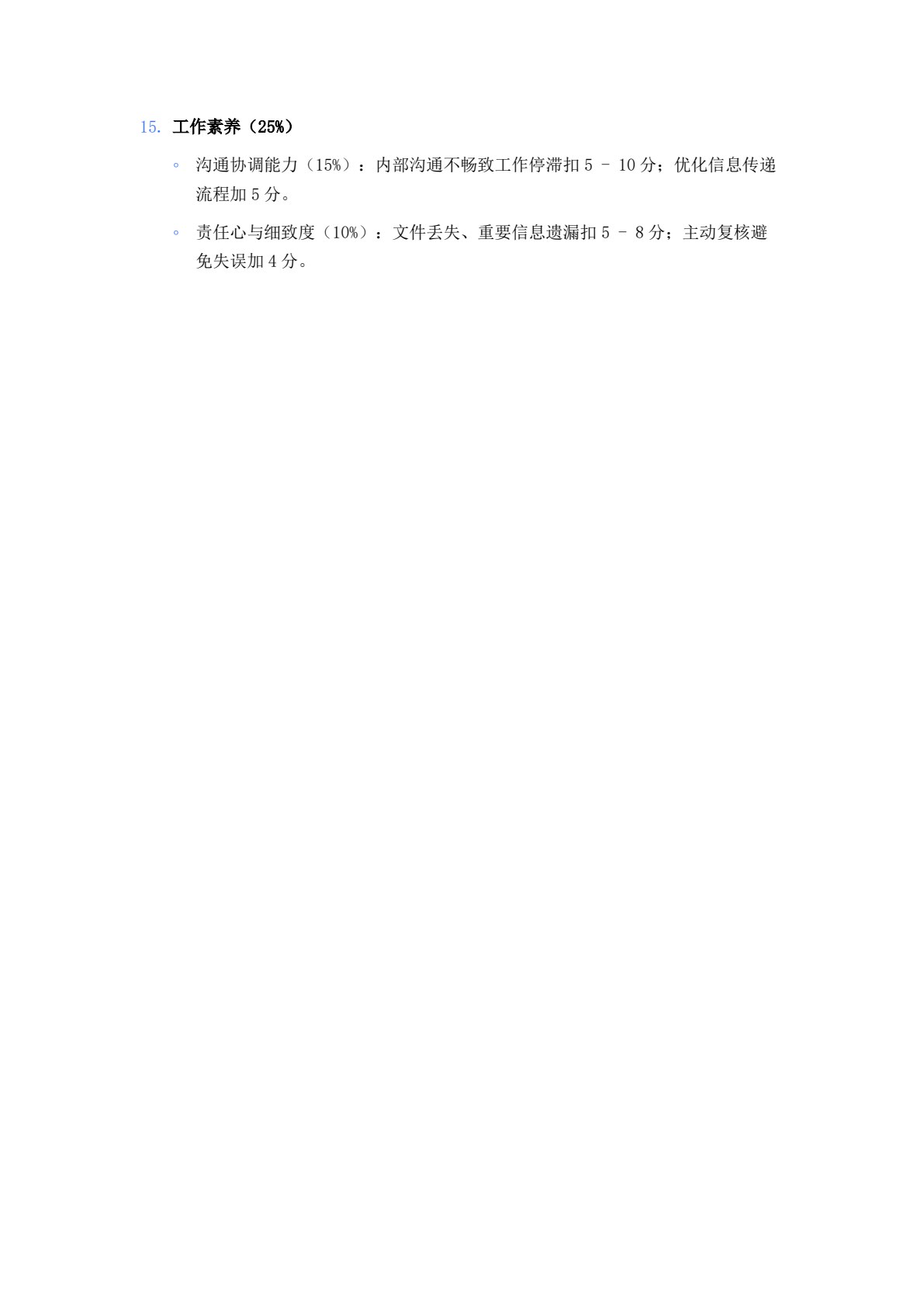 智慧仓配运营