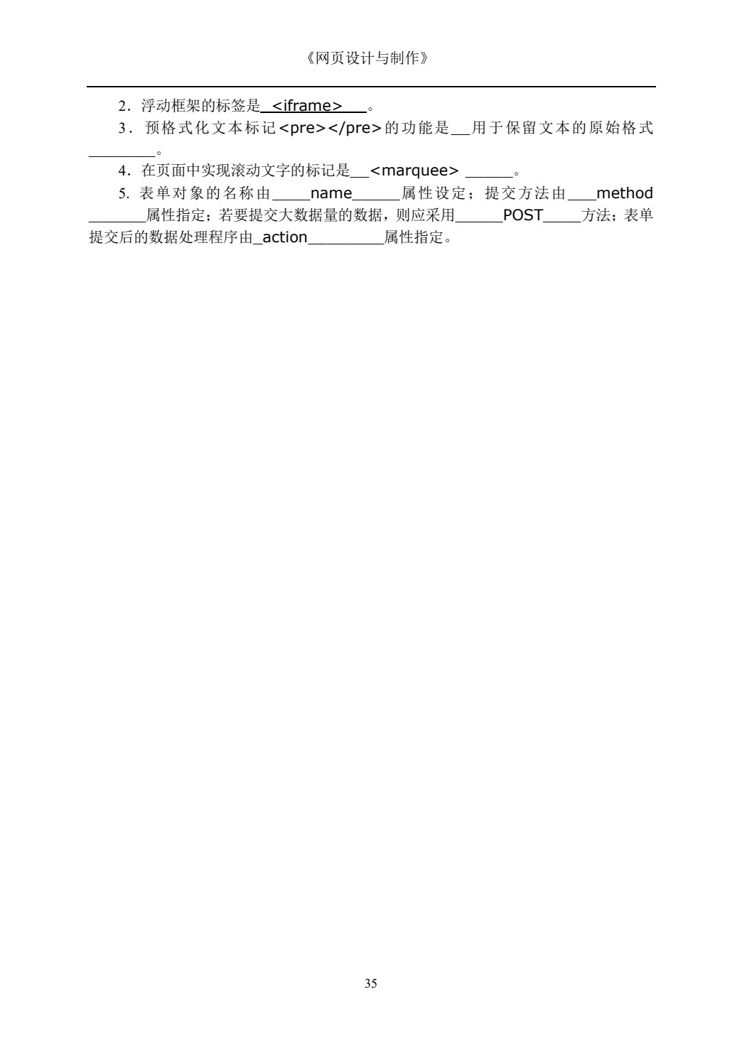 网页设计与制作