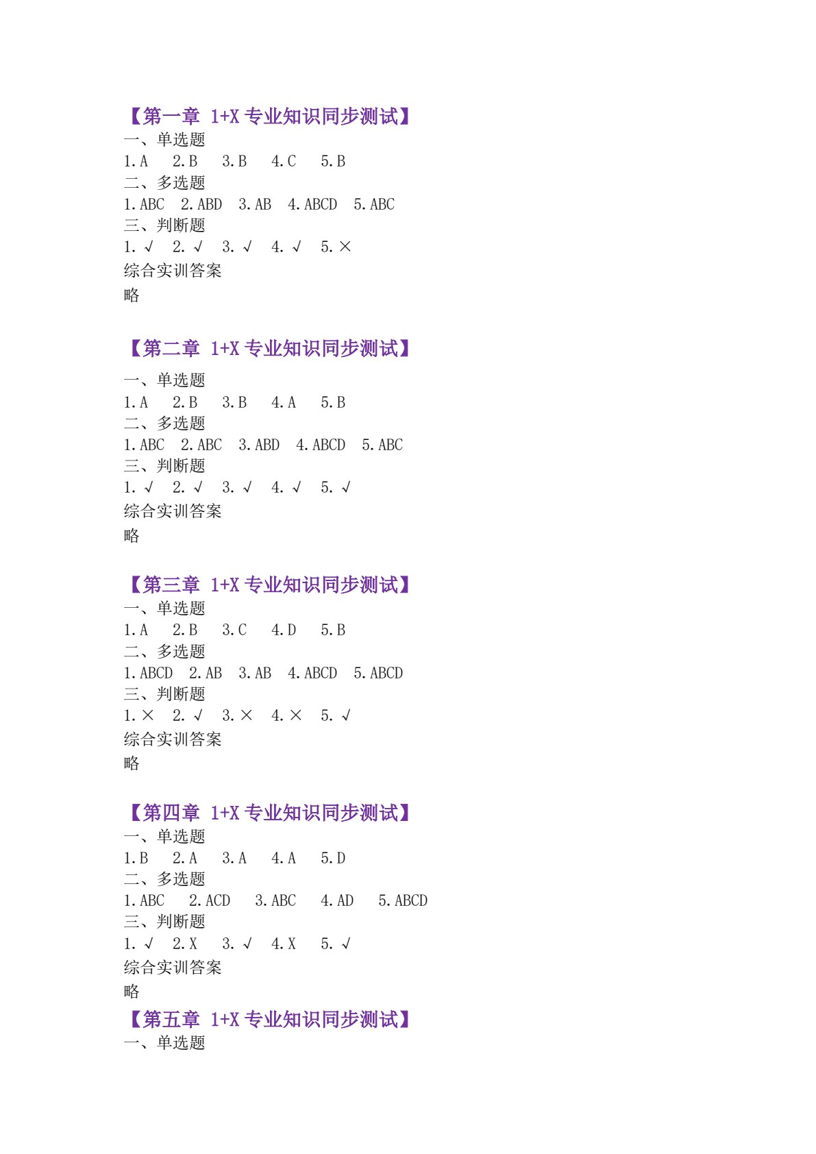 智慧仓配运营
