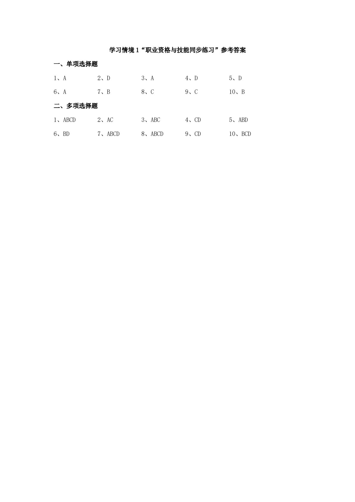 财务管理实务（第三版）
