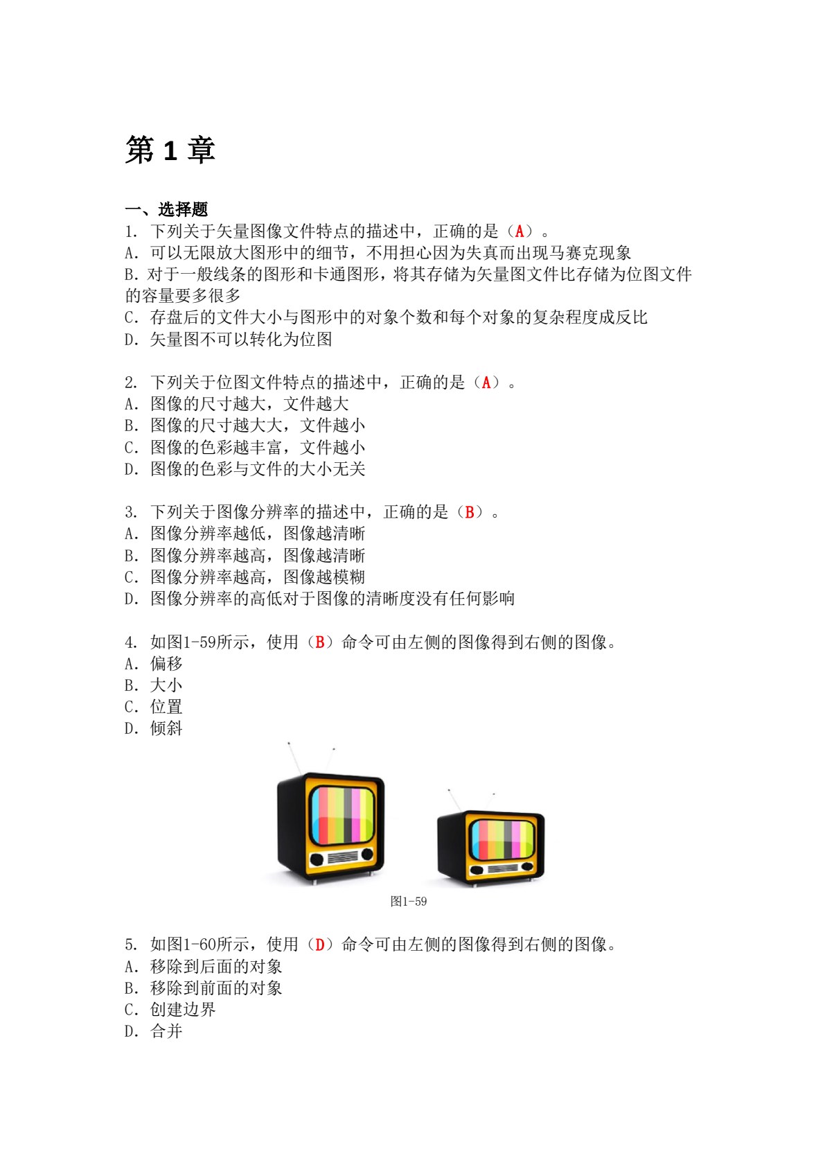 CorelDRAW SE 2021中文版案例教程（第3版）
