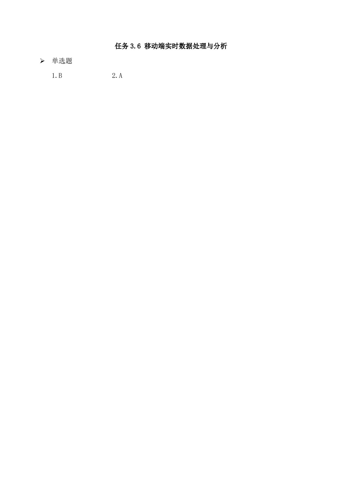 WPS办公应用项目化教程（中级）