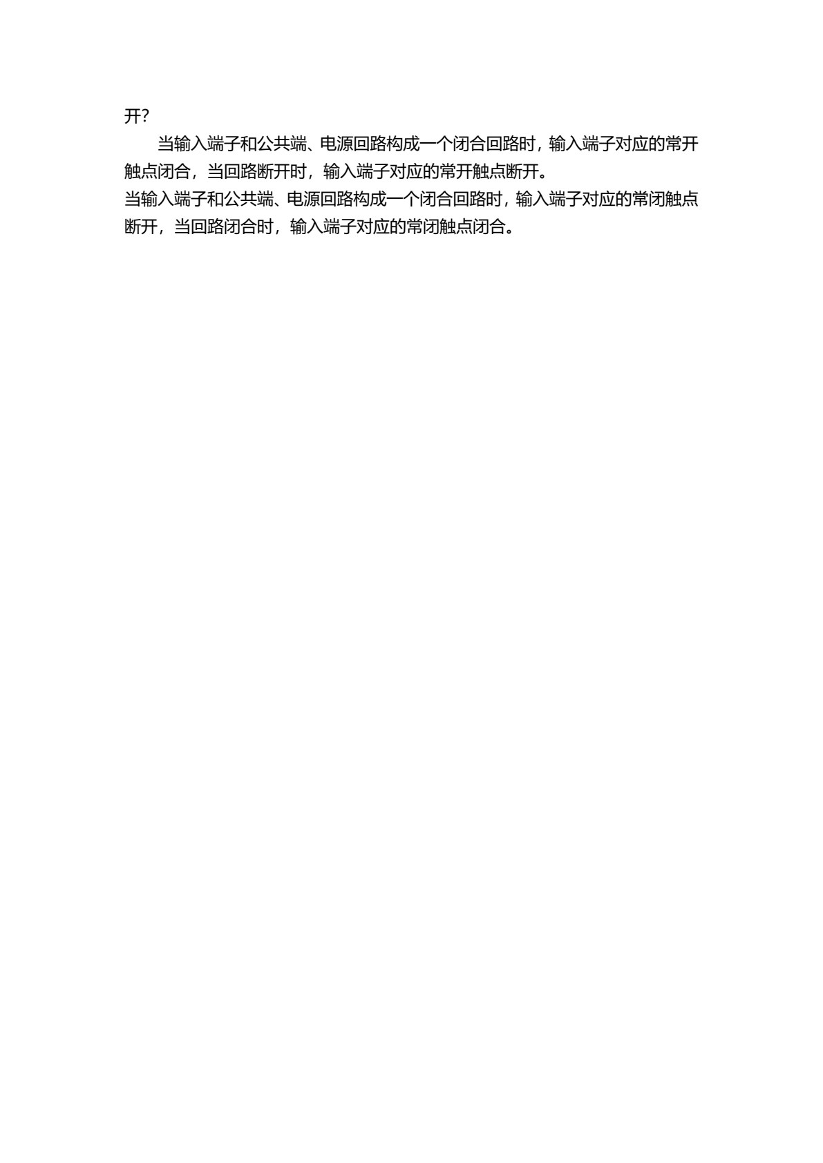 PLC技术应用（S7-200 SMART）（第2版）