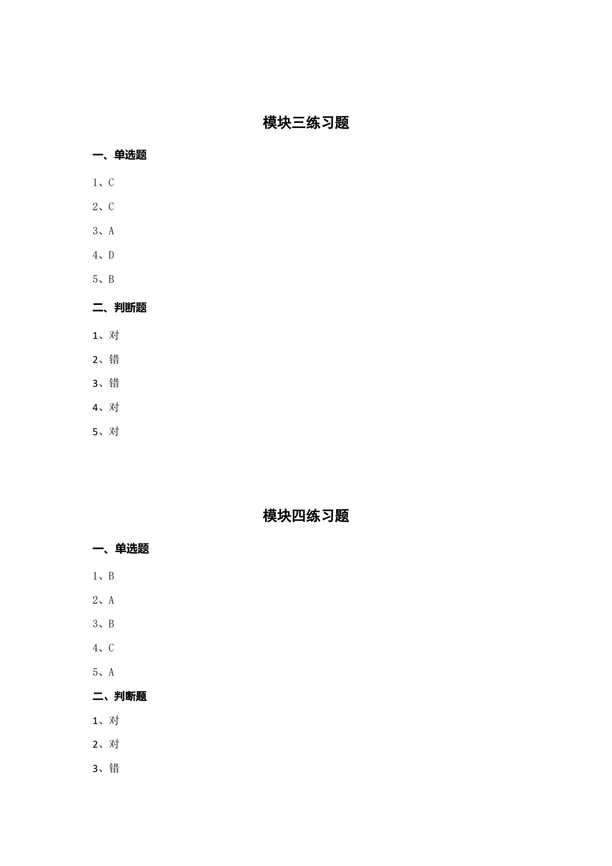 保险实务（第二版）