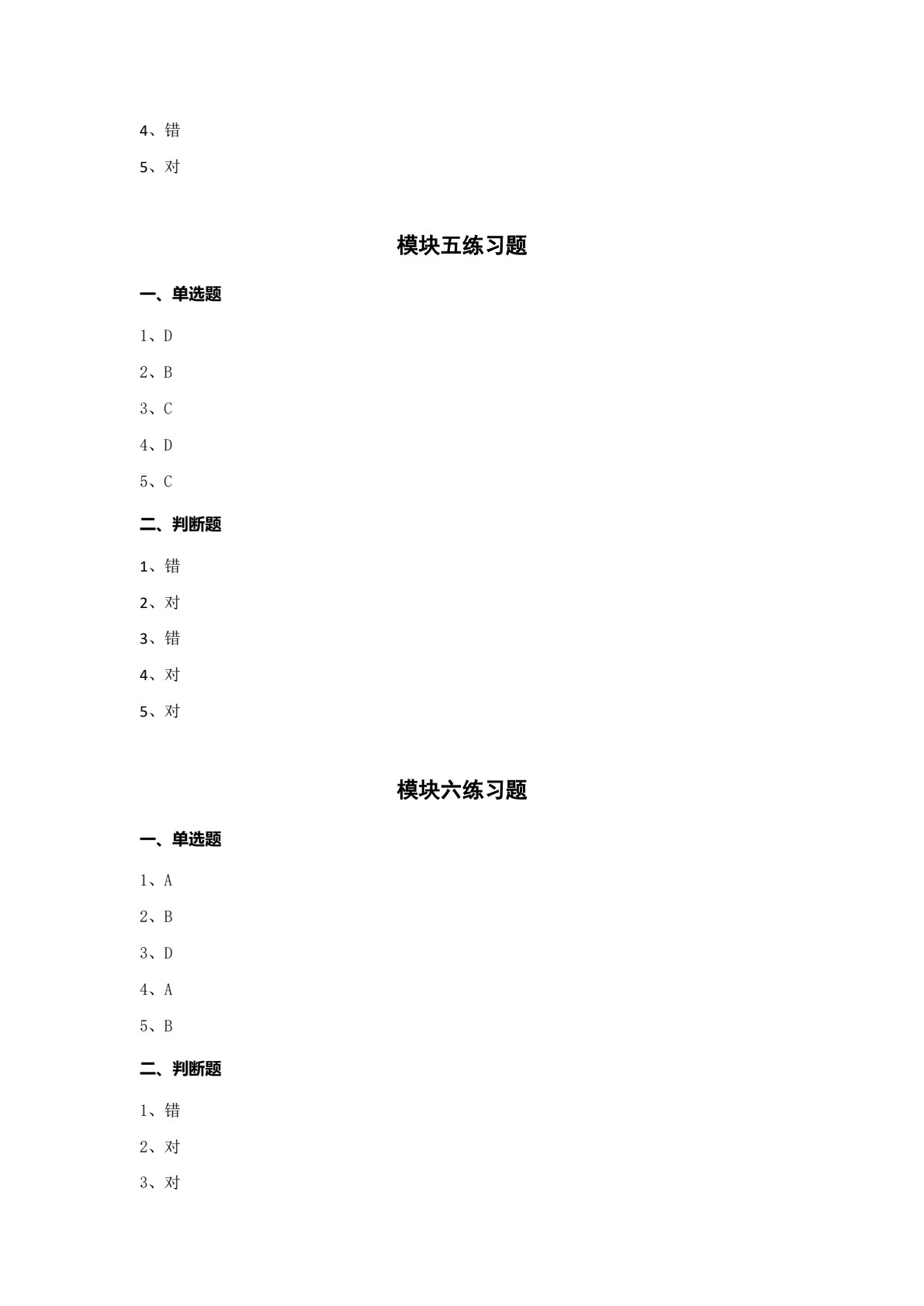 保险实务（第二版）
