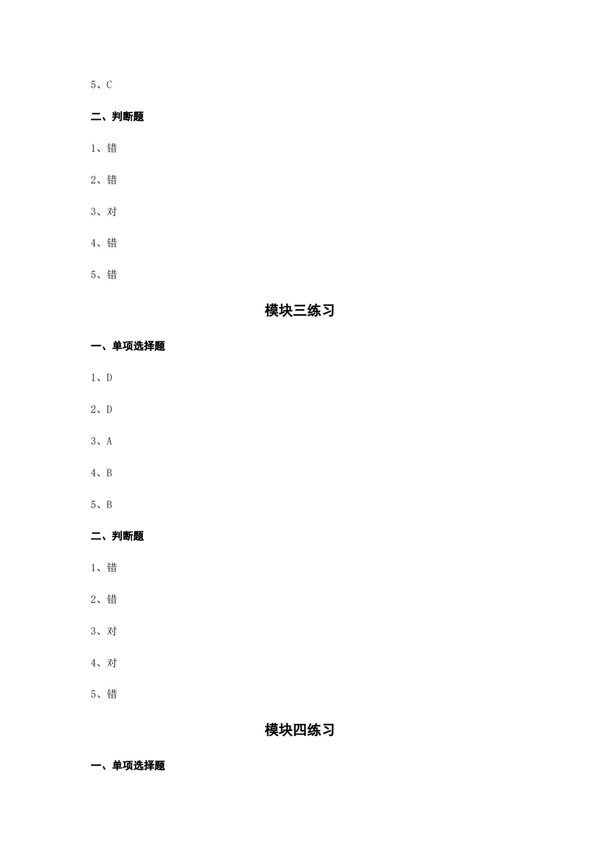保险实务（第二版）