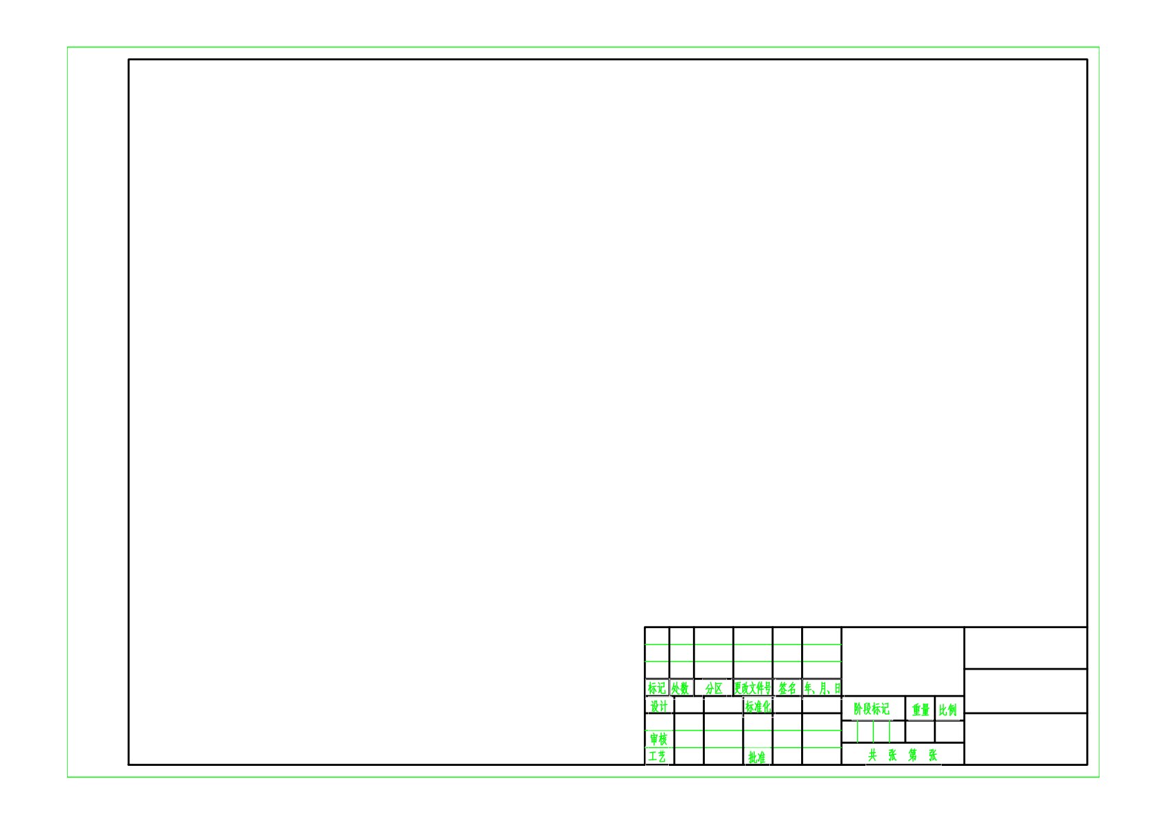 工程制图及CAD