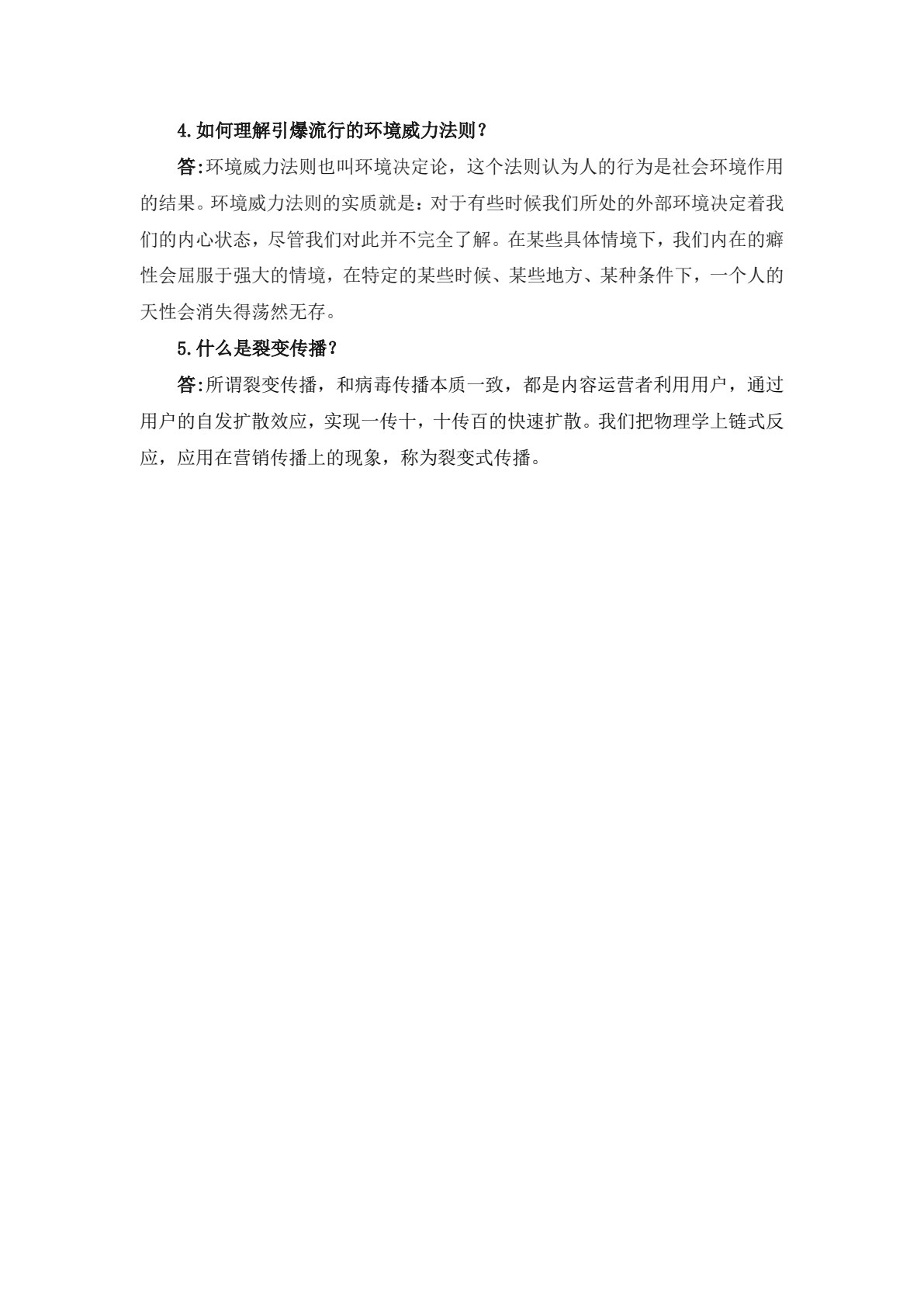 移动商务内容运营