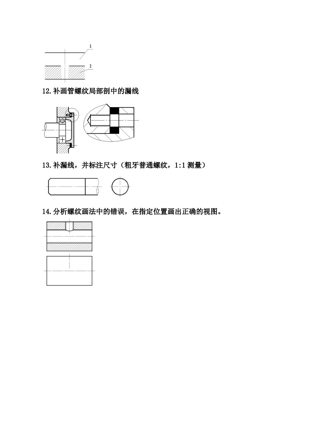 汽车机械制图（第二版）（十四五新物料）