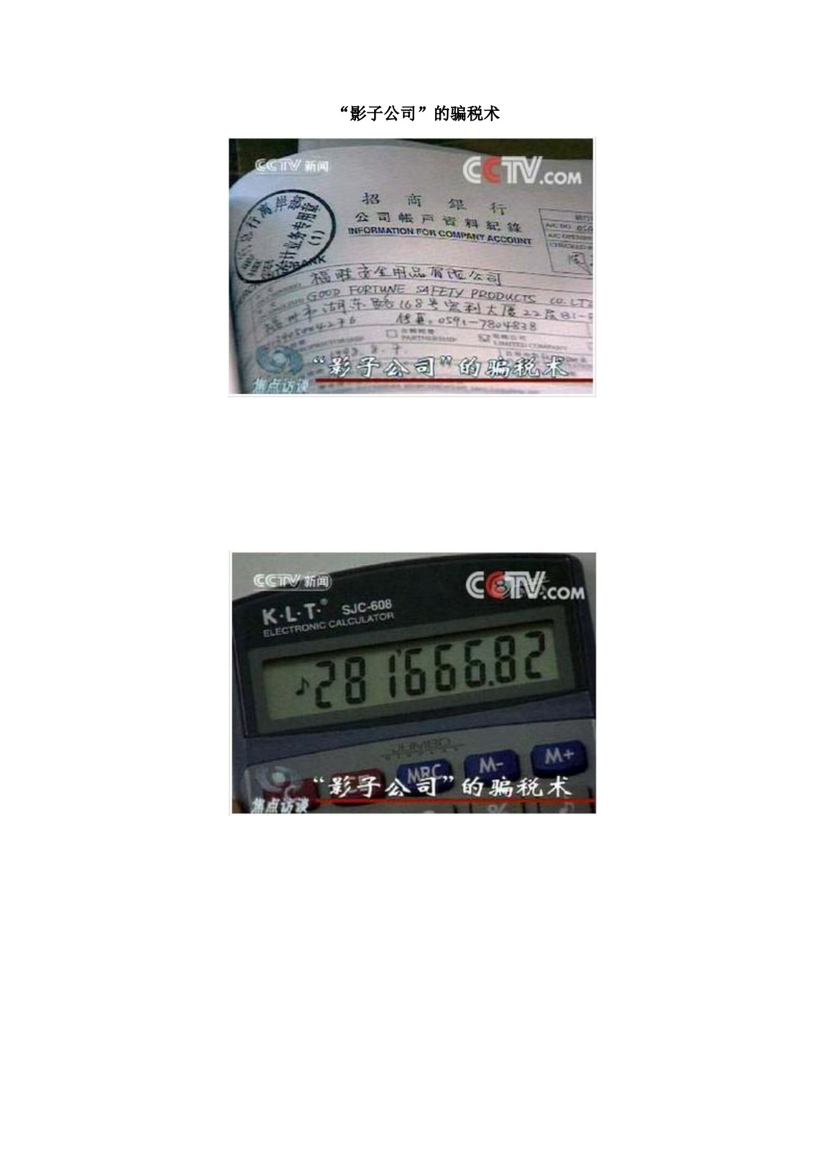 税务会计（第五版）