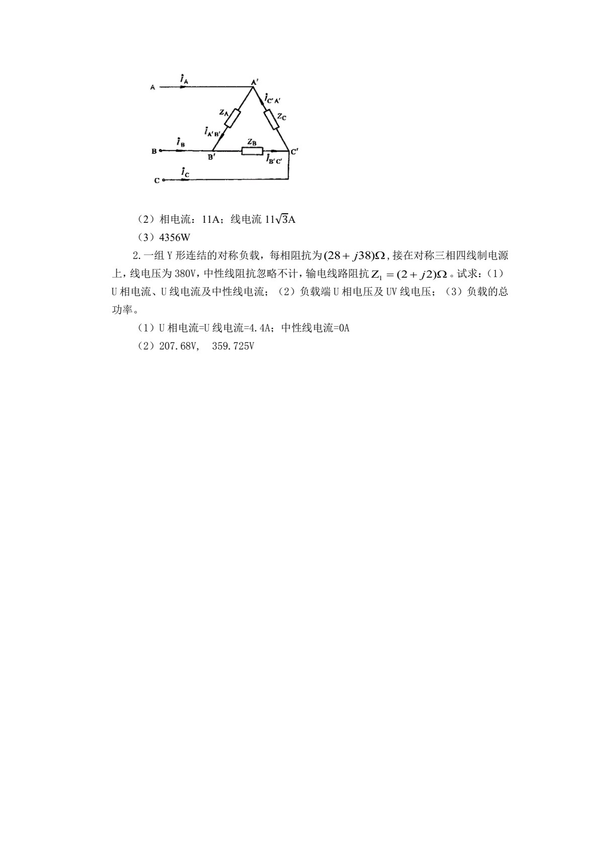 电工技术