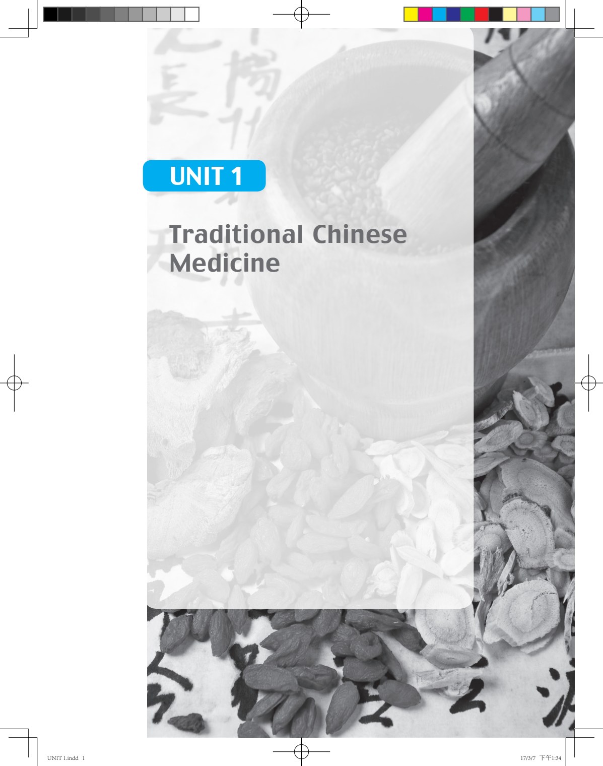 中医英语听说教程4