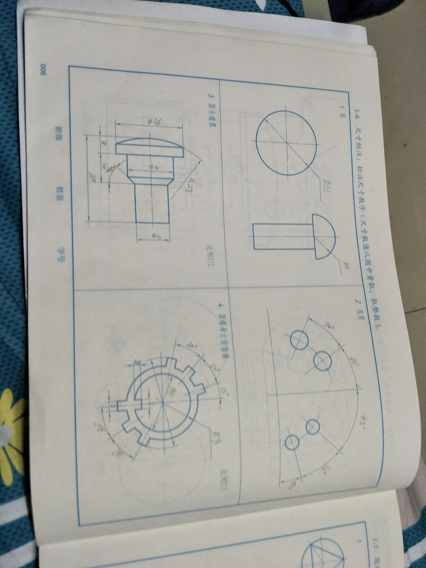 机械制图及计算机绘图