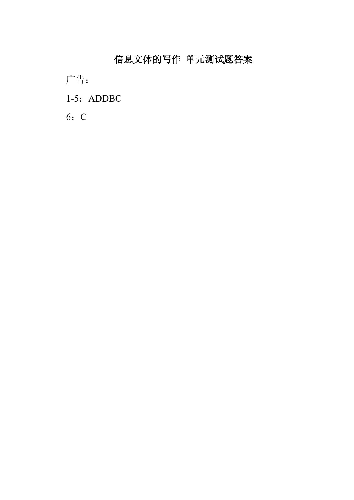 应用文写作（第五版）
