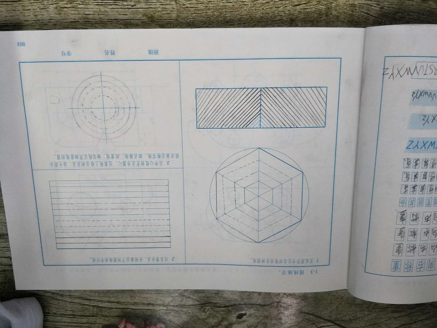 机械制图及计算机绘图